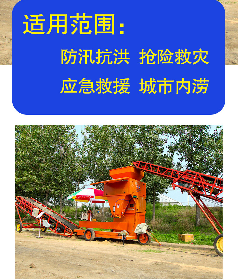 產(chǎn)品簡(jiǎn)介-模塊化車(chē)+沙袋裝袋機(jī)_06.jpg